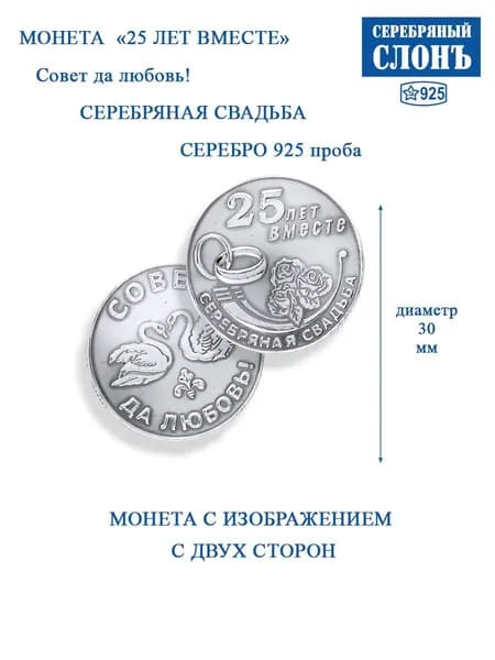 Сувенир серебро 925