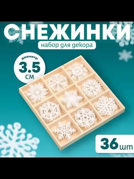 Зимние снежинки из фетра и дерева для декора