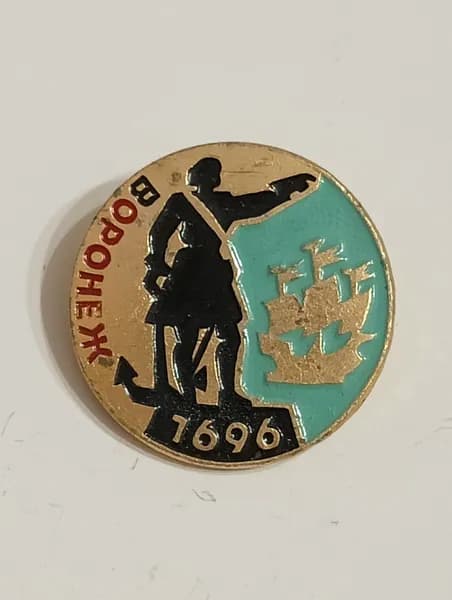 значок ссср. воронеж