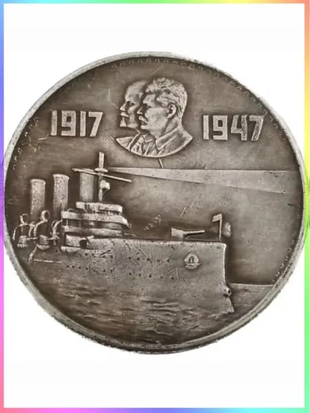 1917-1947, Ленин и Сталин, памятные монеты