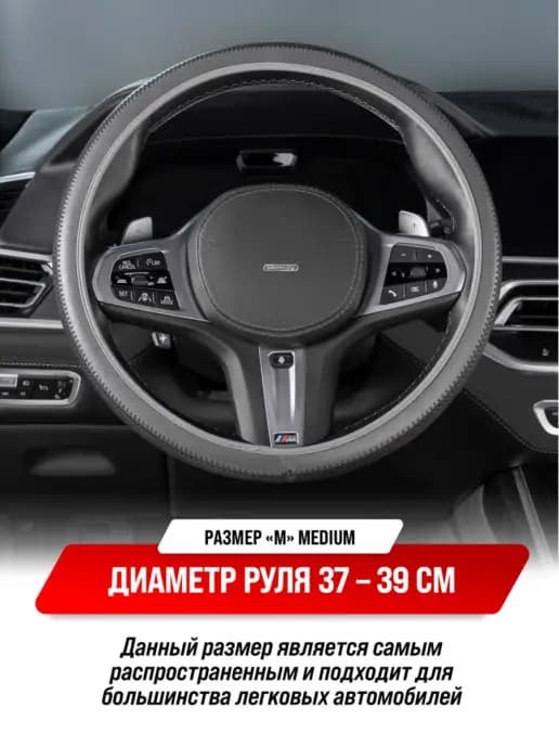 Оплетка на руль 37-39 черно-серая FLEX-14