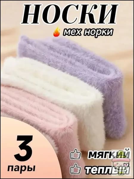 Носки мужские, 3 пары