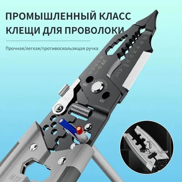 Пресс-клещи обжимные