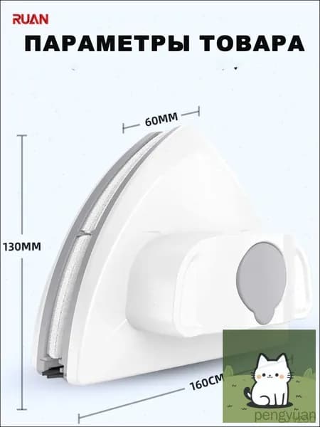 Робот для мойки окон mzm-20260613140623868, белый