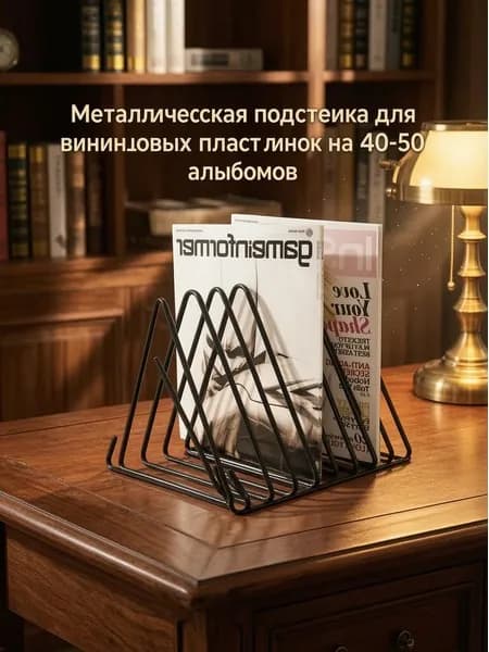 Металлическая Подставка щетка для виниловых пластинок