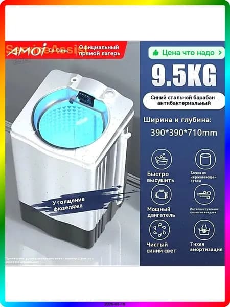 Центрифуга для отжима белья синяя, 8 кг, 1500 об/мин