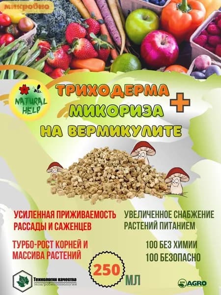 Технологии качества Грунт ,0.25л