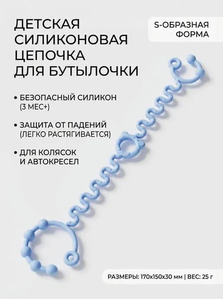держатель для пустышки из , регулируемый штык, изготовлен из чистого силикона, не содержит бисфенола