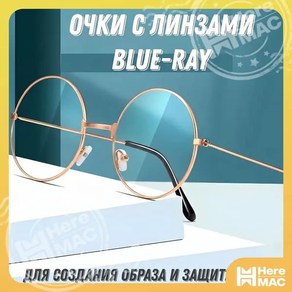 Солнцезащитные очки унисекс круглые с прозрачными линзами без диоптрий металлическая оправа много расцветок для повседневного ношения