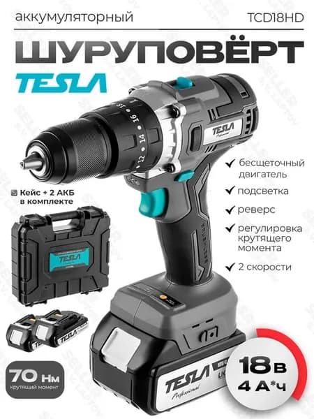 Дрель-шуруповерт аккумуляторный бесщеточный TCD18HD в кейсе
