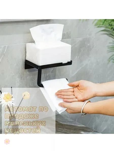 Диспенсер для туалетной бумаги, 1 шт