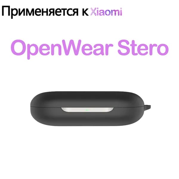 Мягкий силикон Защитный чехол с крюком для Xiaomi OpenWear Stereo