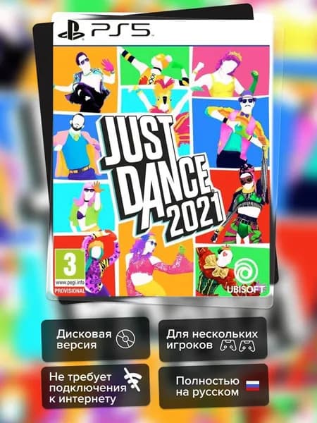 Игра Just Dance 2021 (PS5) Полностью Русский