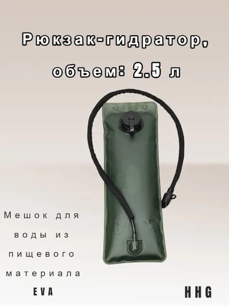 Рюкзак