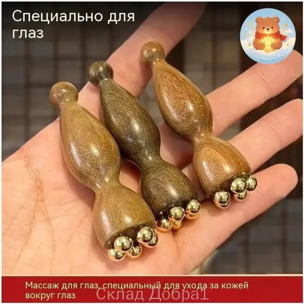 Массажный ролик с латунными шариками для массажа глаз