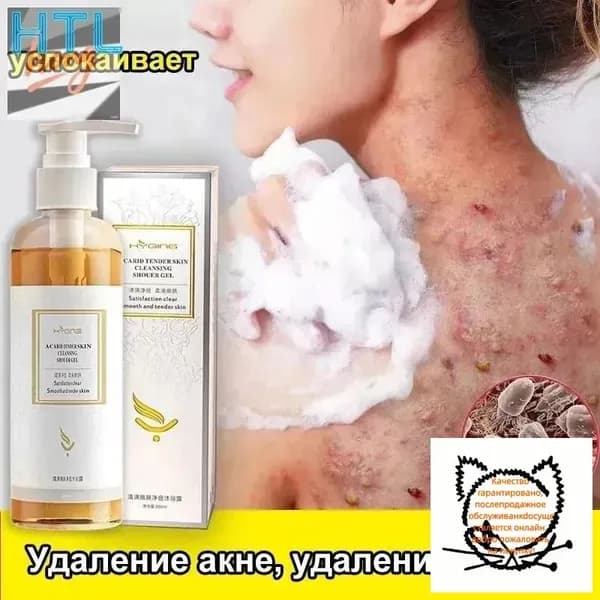Средство для душа, гель, 260 мл