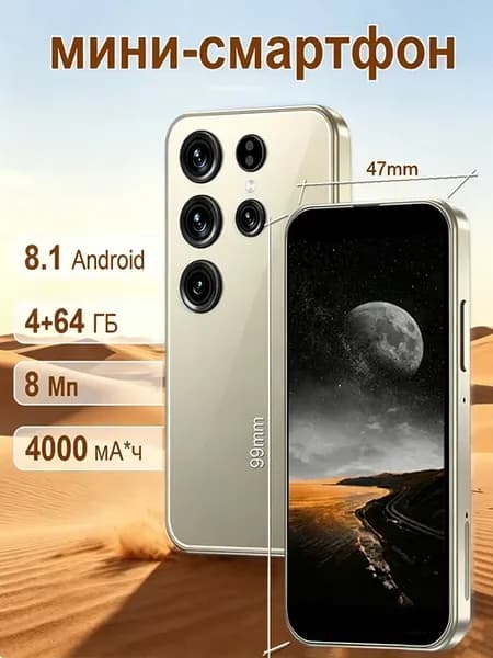 Мини телефон Touch XS A17 Pro Max 4 64 ГБ