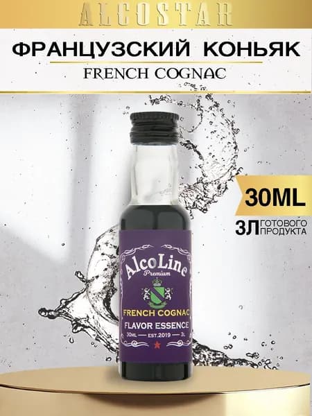 Премиум Эссенция Алколайн Французский коньяк (ароматизатор Alcostar) 30 мл