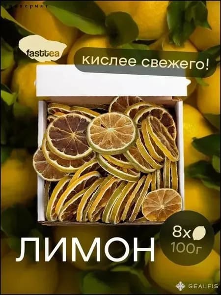 Сухофрукты