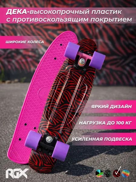 Круизер 56 х 15см