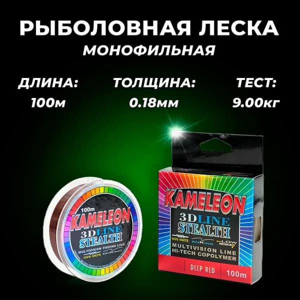 H2Y2 Монофильная леска для рыбалки, размотка: 100 м
