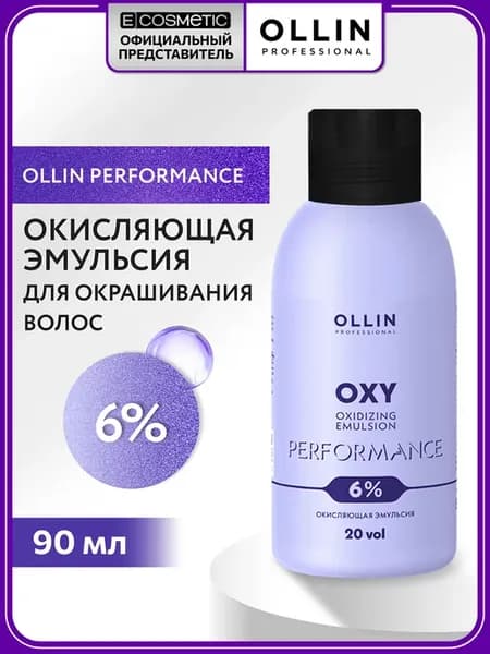 Окислитель для окрашивания волос OXY PERFORMANCE 6 % 90 мл