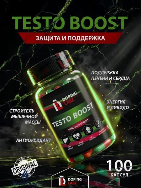 Бустер тестостерона Doping Labz Testo Boost, 100 капсул