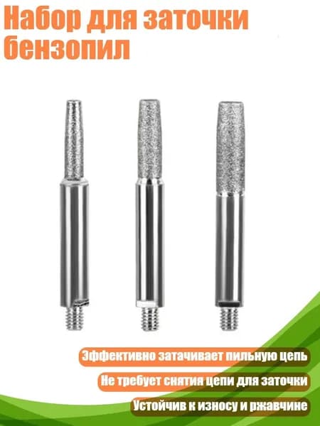 Машинка для чистки цепи