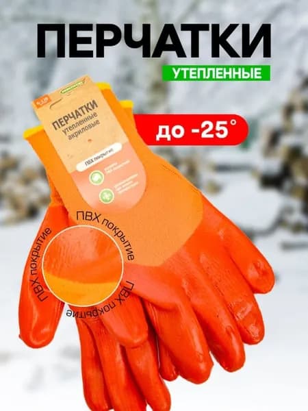 Перчатки рабочие прорезиненные Praktische Home 1 пара
