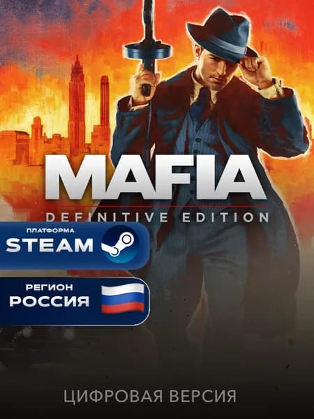 Игра Mafia: Definitive Edition Steam Gift, Россия + СНГ, PC