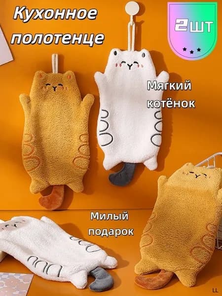 Полотенце кухонное CS-004, Велюровая фактура, 15x25, 2шт