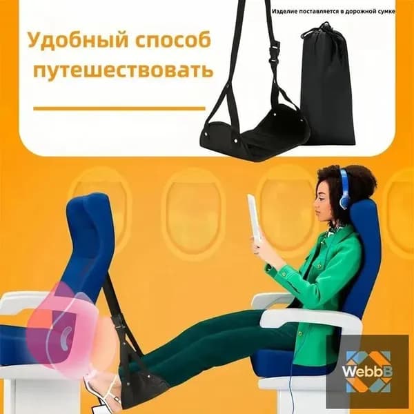 Подставка для ног, гамак для путешествий, регулируемая длина, гамак для ног в самолете, расслабляющая нога