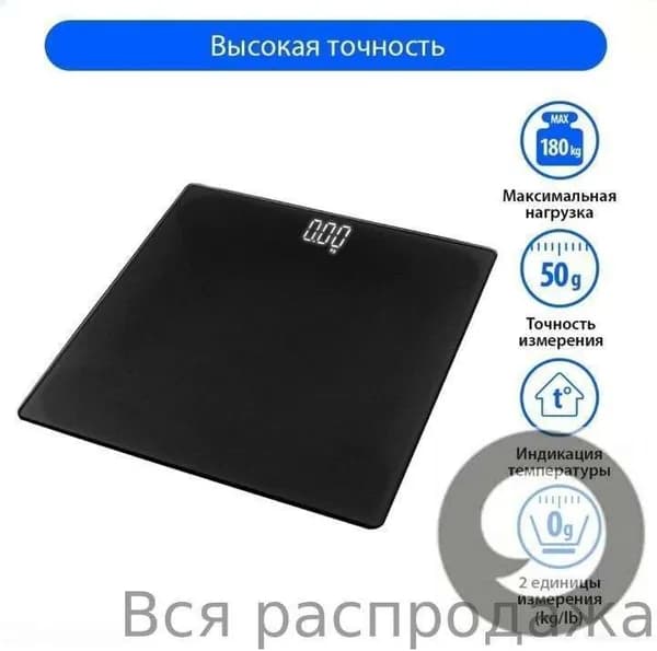 Напольные весы beast, нагрузка 180 кг, точность 20 г