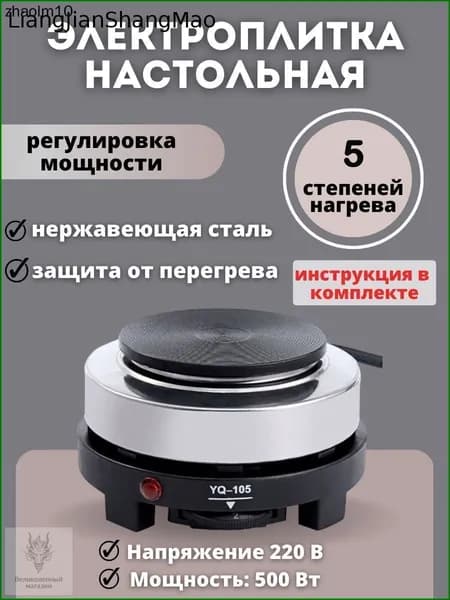 Электрическая настольная плита mzm-20260622112836103, черный