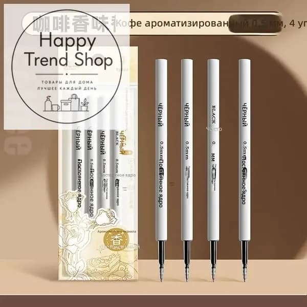 Сменные стержни для гелевых ручек 0,5 мм с ароматом: Набор из 4 шт. Кофе