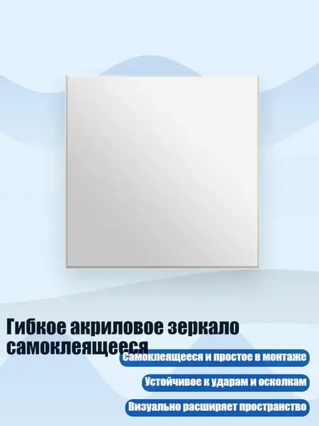 Зеркало интерьерное, 1 шт