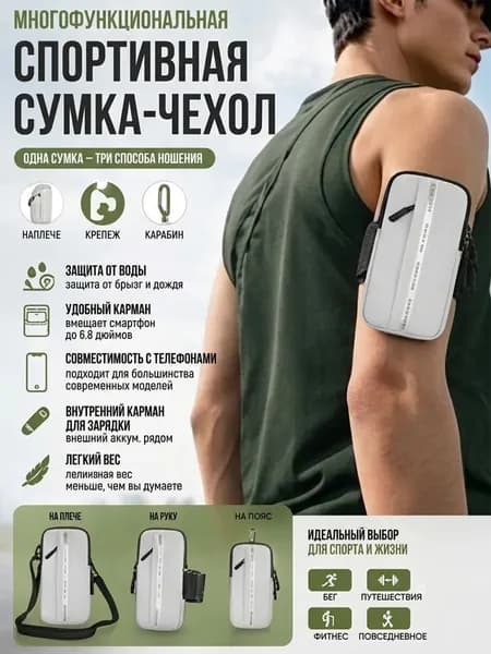 Пояс для бега