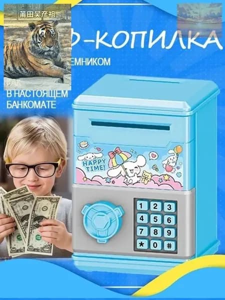 Копилка для денег "синий Корица", 12х8 см, 1 шт