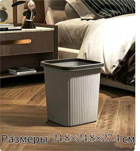 Мусорное ведро, 16 л, 1 шт