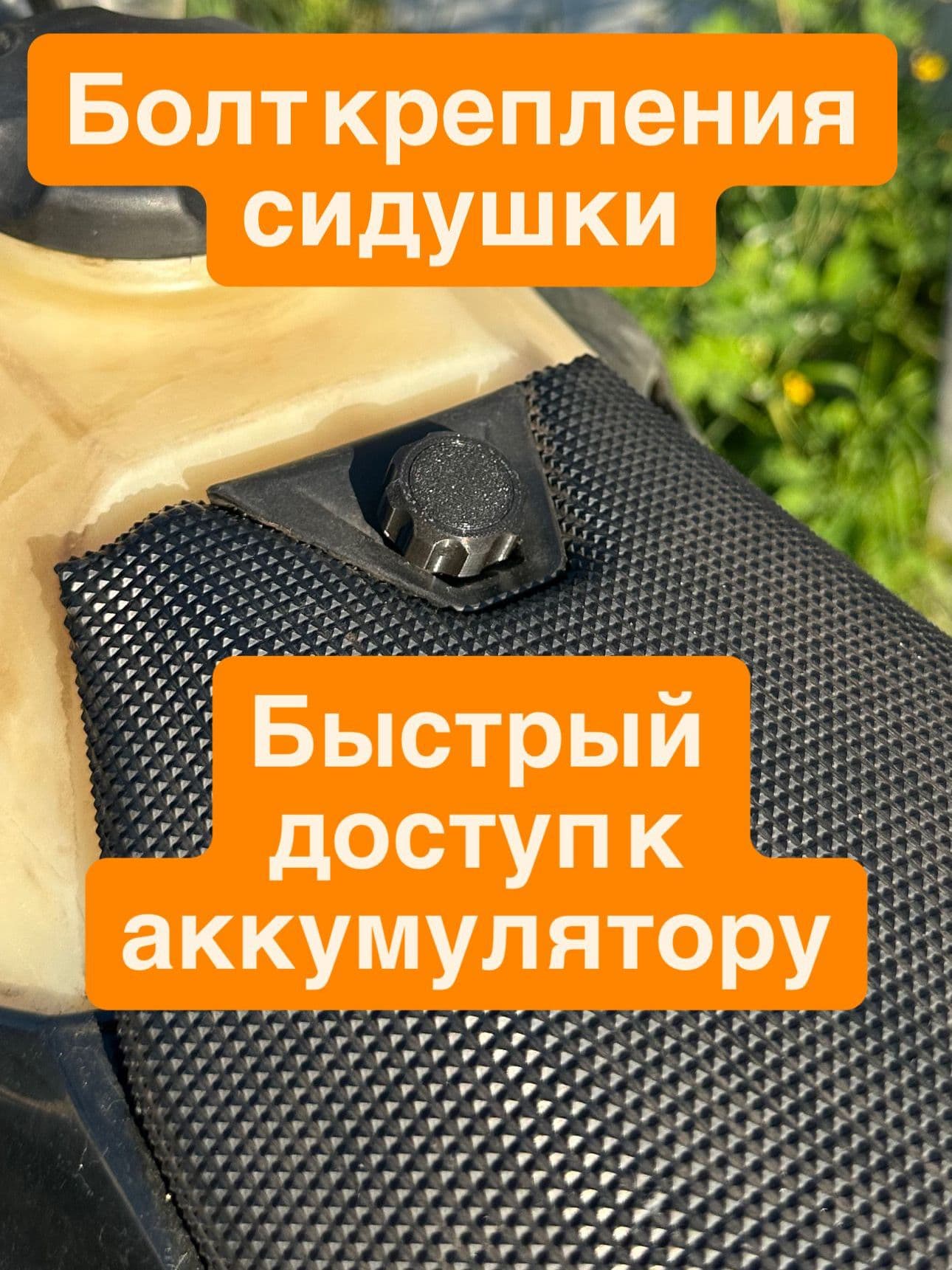 Болт крепления сидения KTM 2023- , Husqvarna, Kews, Agerra