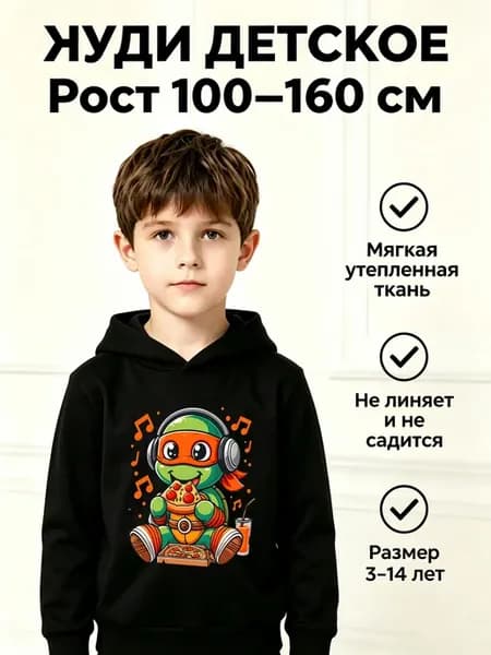 Худи с принтом Черепашка-ниндзя с пиццей и наушниками уютное
