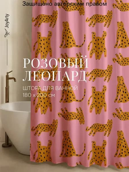 Штора для ванной 200x180 см тканевая фауна розовый, коричневый
