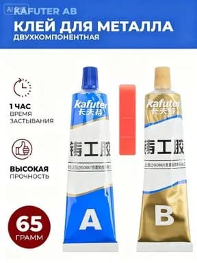Клей строительный 65 мл, 2 шт.