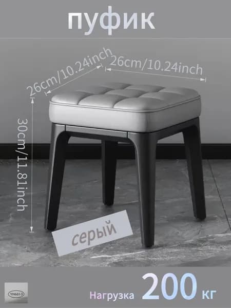 Банкетка, Искусственная кожа, 26х30х30 см