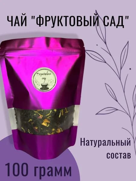 Чай "Фруктовый сад"/ чай листовой