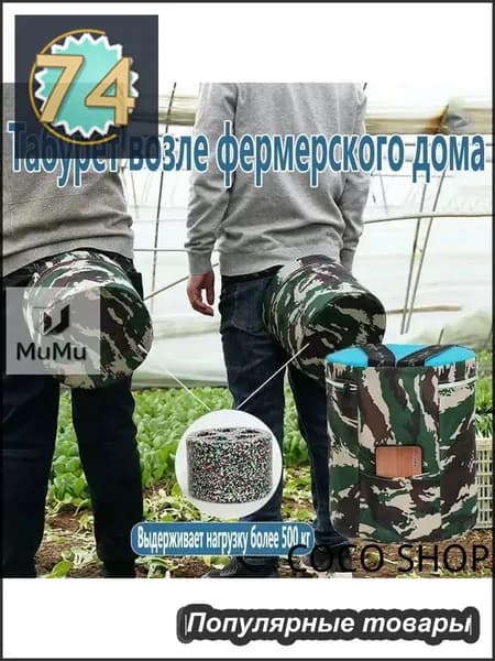 Садовый стул, Пенополиуретанх25х25 см, 1 шт