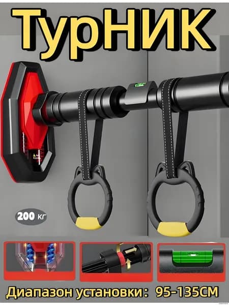Турник