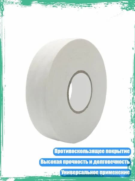 Лента для клюшек