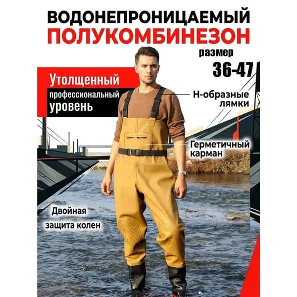 Вейдерсы