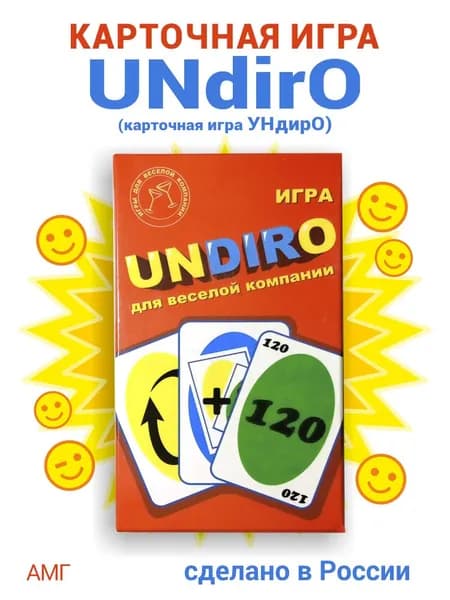 Карточная игра "УНДирО"